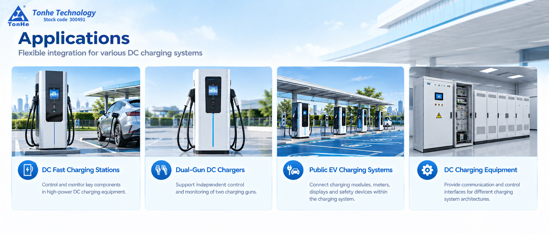 Tonhe Technology DC fast charger controller applicaiton